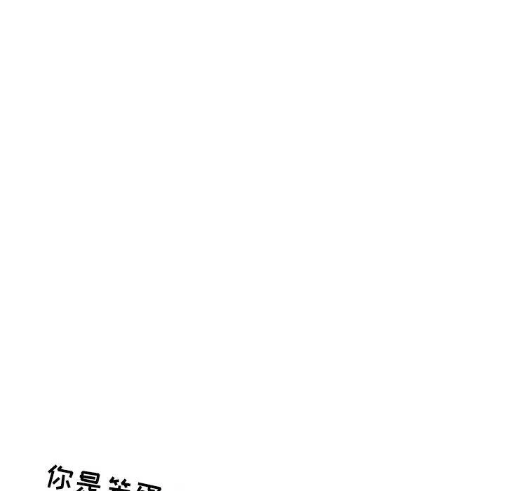 情事物语Second - 第25话 - page 20