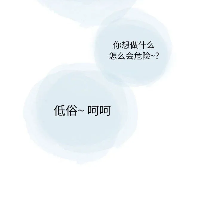 情事物语Second - 第25话 - page 24