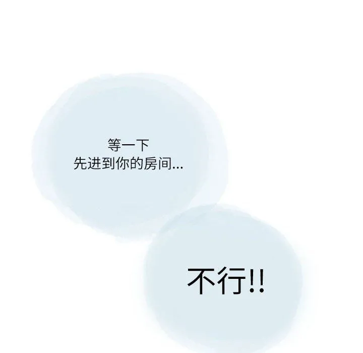 情事物语Second - 第25话 - page 35