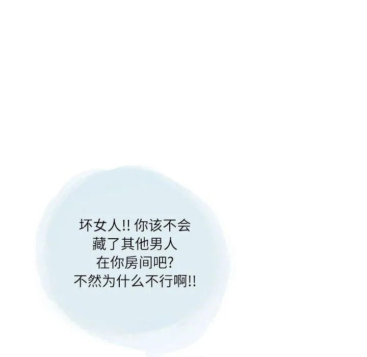 情事物语Second - 第25话 - page 43