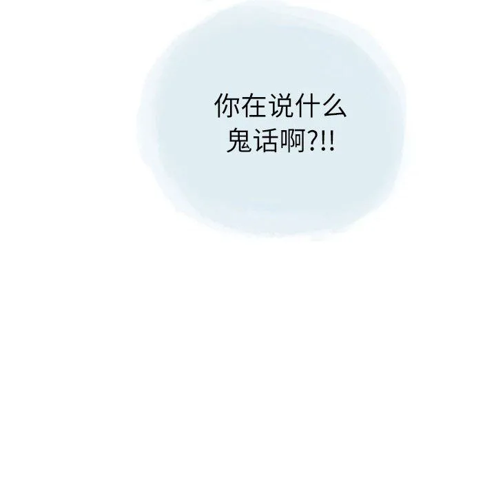 情事物语Second - 第25话 - page 44