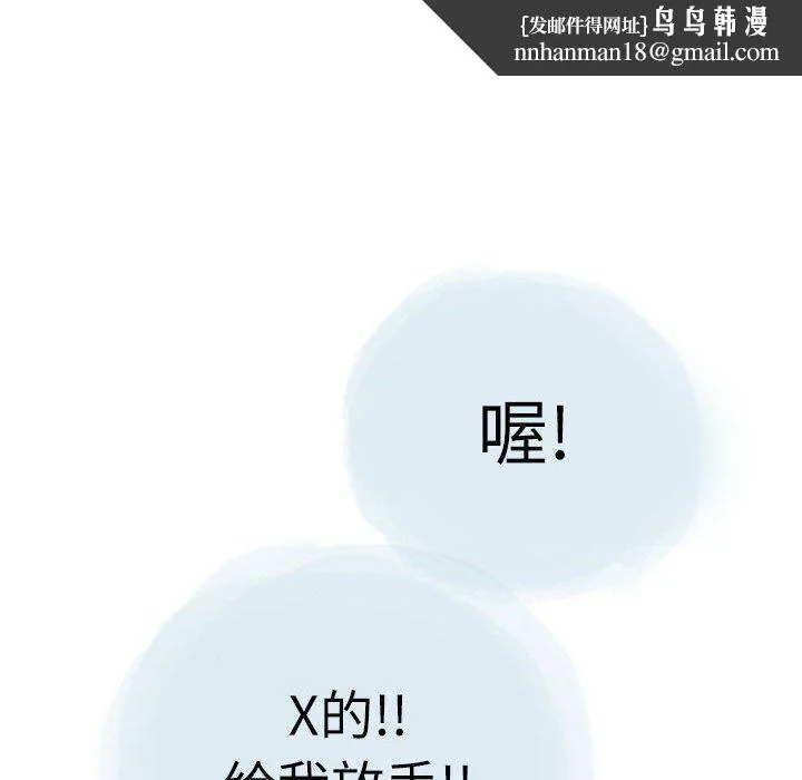 情事物语Second - 第25话 - page 47