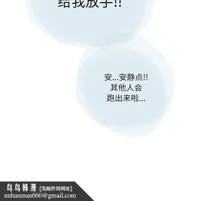 情事物语Second - 第25话 - page 48