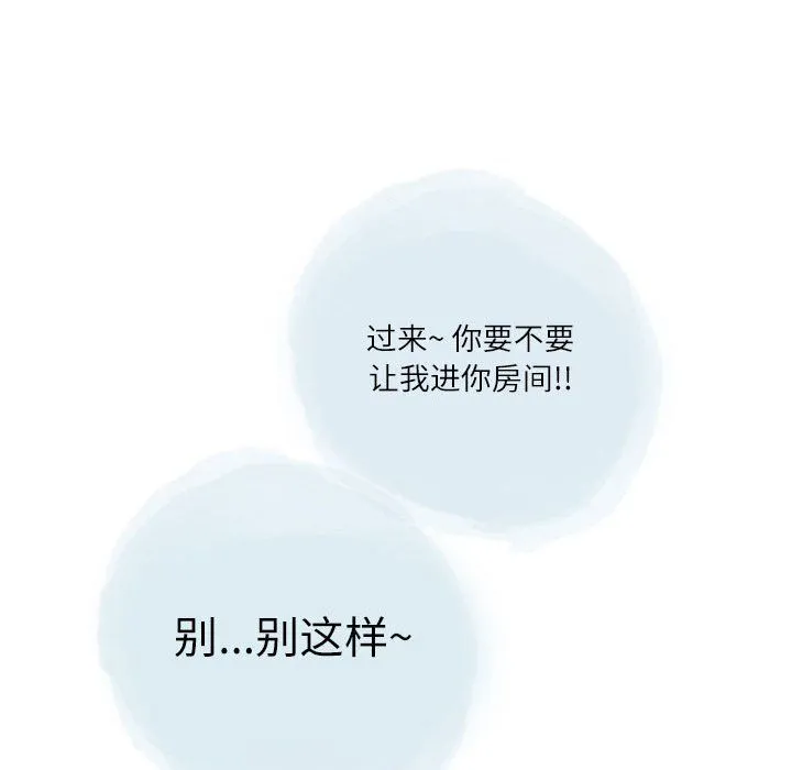 情事物语Second - 第25话 - page 56