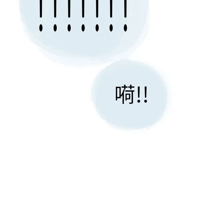 情事物语Second - 第25话 - page 84