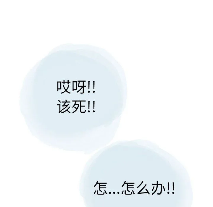 情事物语Second - 第25话 - page 88