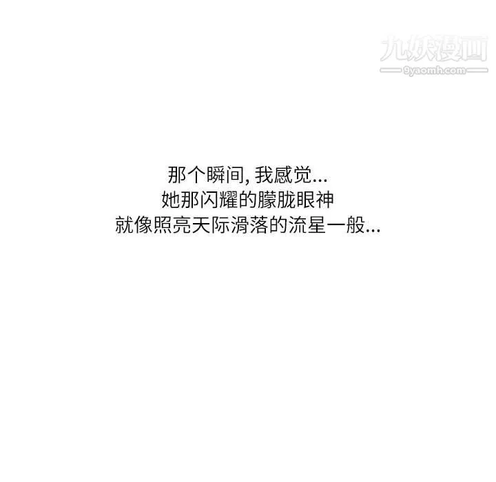 情事物语Second - 第4话 - page 6