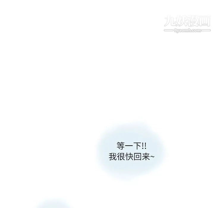 情事物语Second - 第4话 - page 7