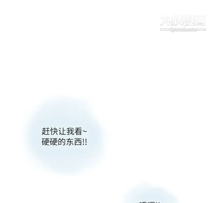 情事物语Second - 第4话 - page 10