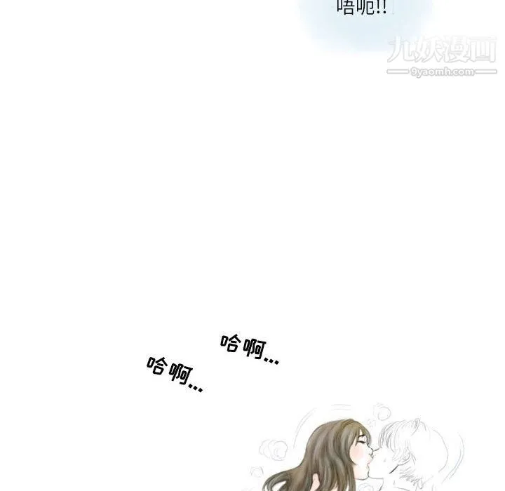 情事物语Second - 第4话 - page 11