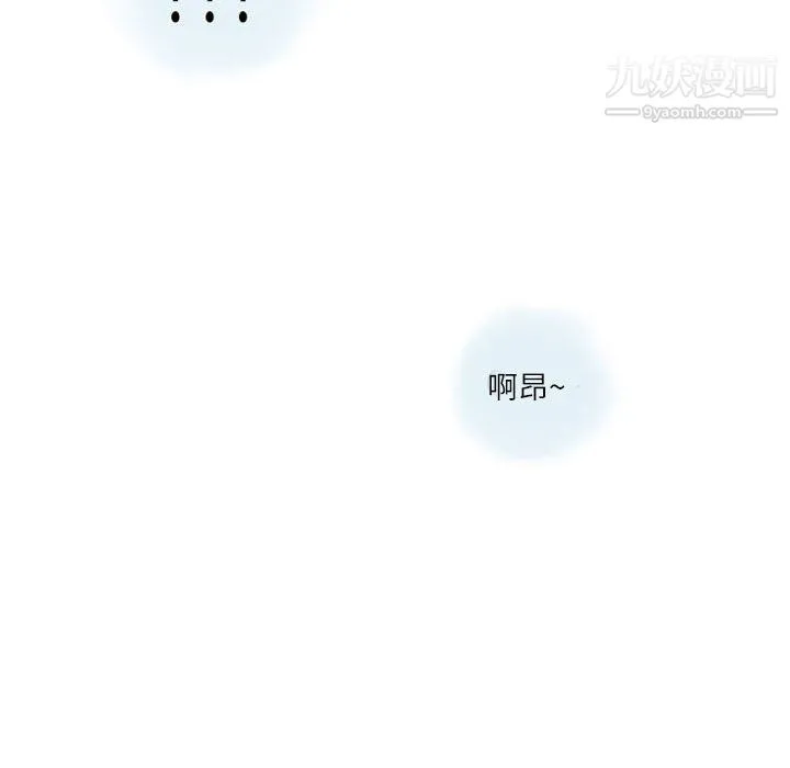 情事物语Second - 第4话 - page 14