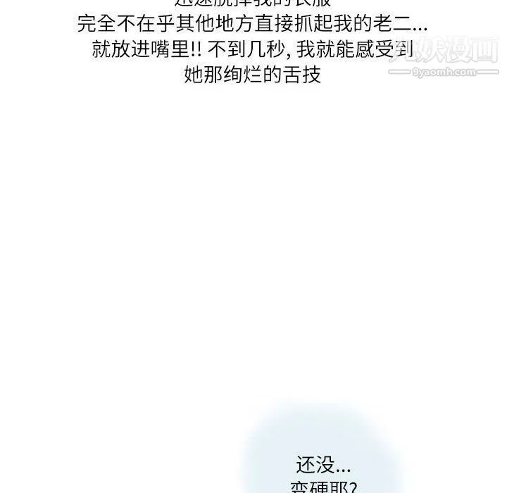 情事物语Second - 第4话 - page 17