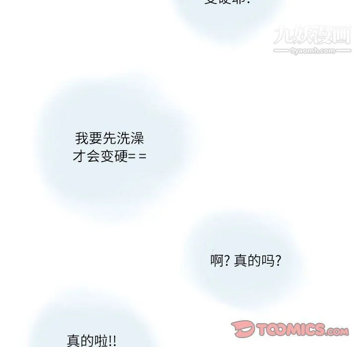 情事物语Second - 第4话 - page 18