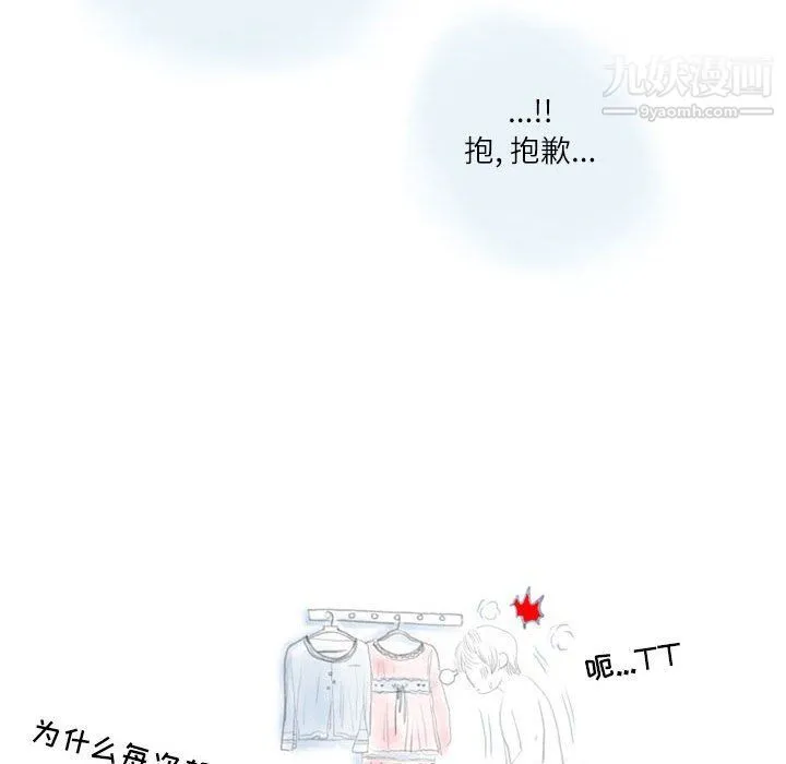 情事物语Second - 第4话 - page 25
