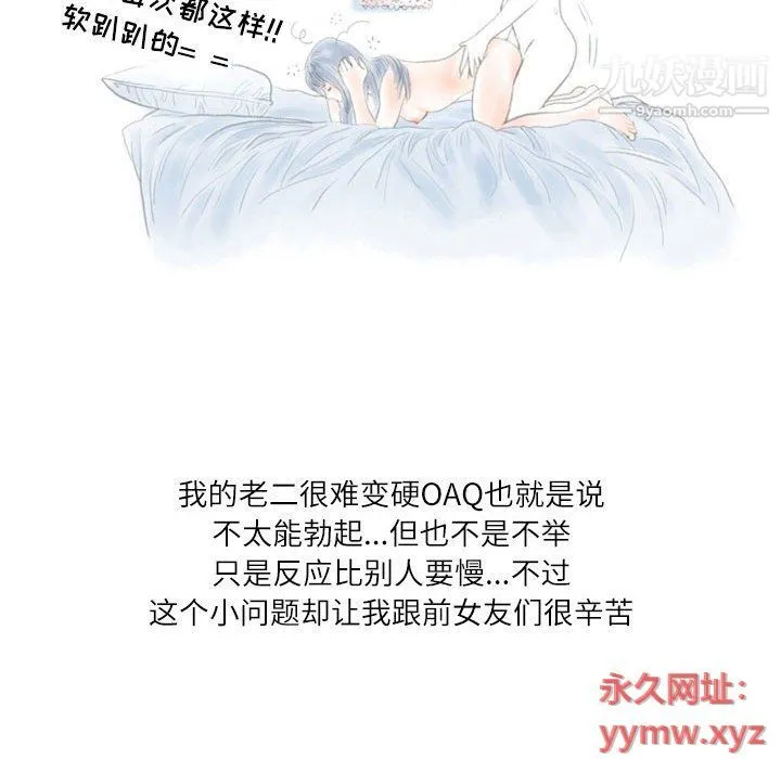 情事物语Second - 第4话 - page 26