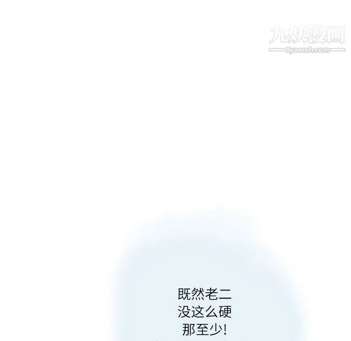 情事物语Second - 第4话 - page 27