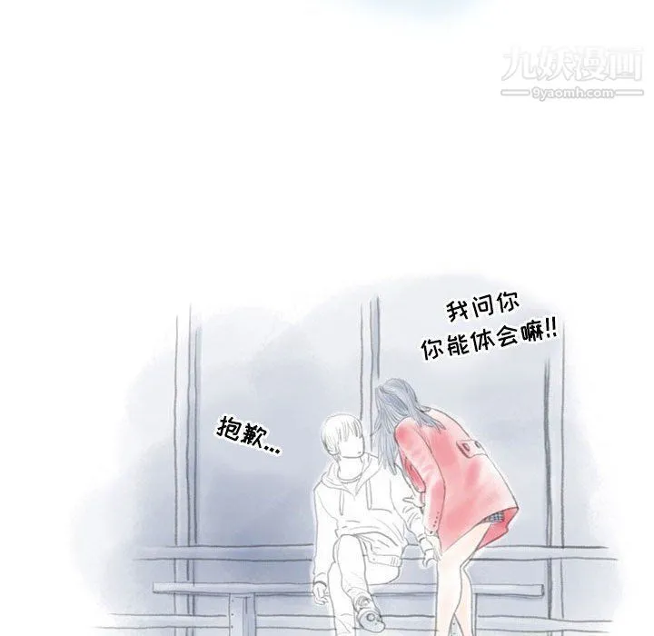 情事物语Second - 第4话 - page 29