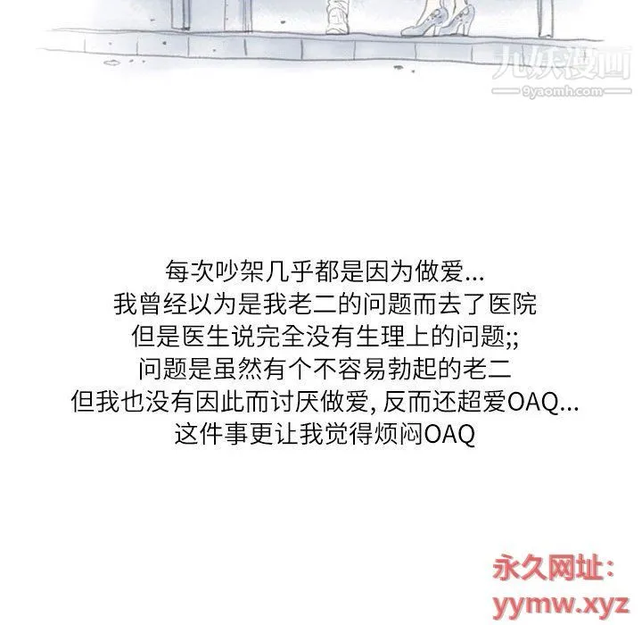 情事物语Second - 第4话 - page 30