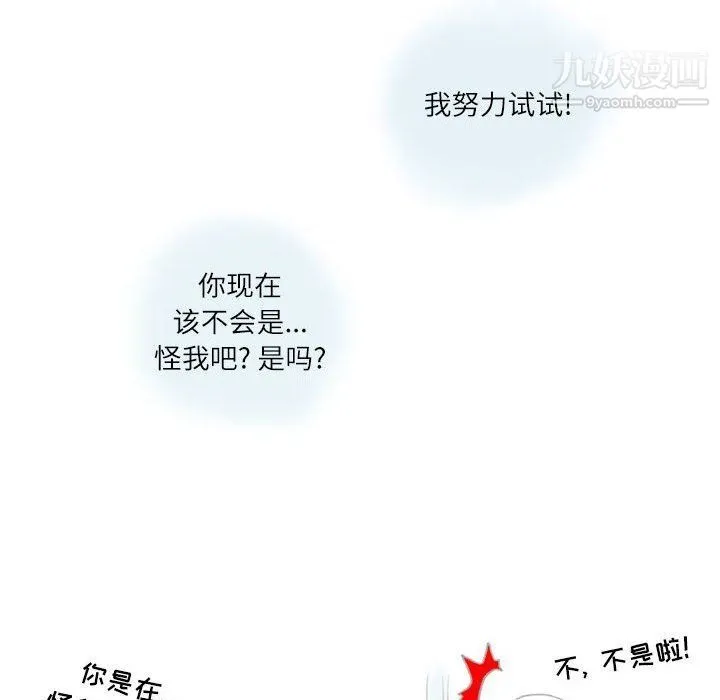 情事物语Second - 第4话 - page 33