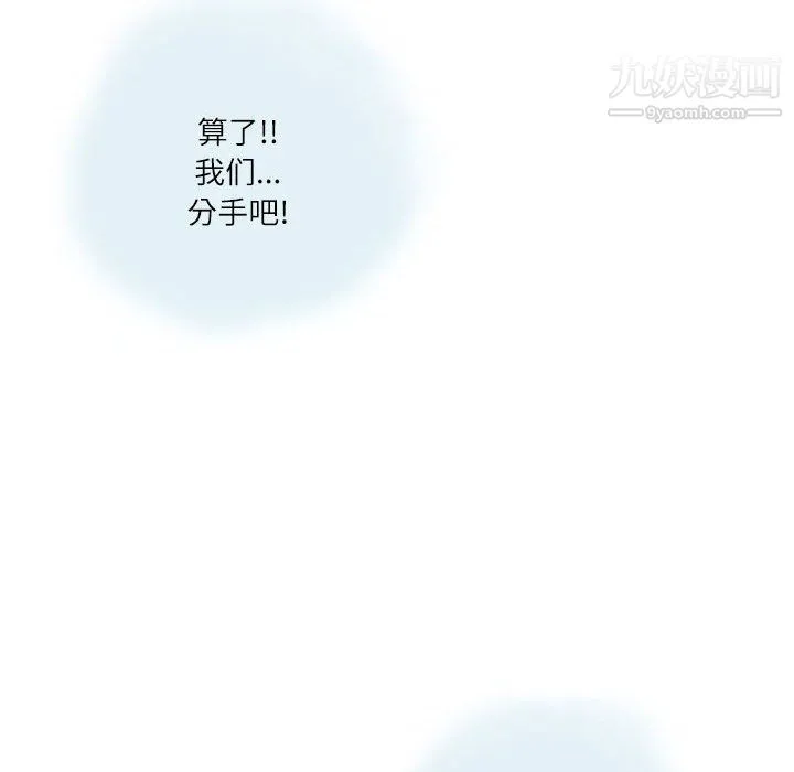 情事物语Second - 第4话 - page 36
