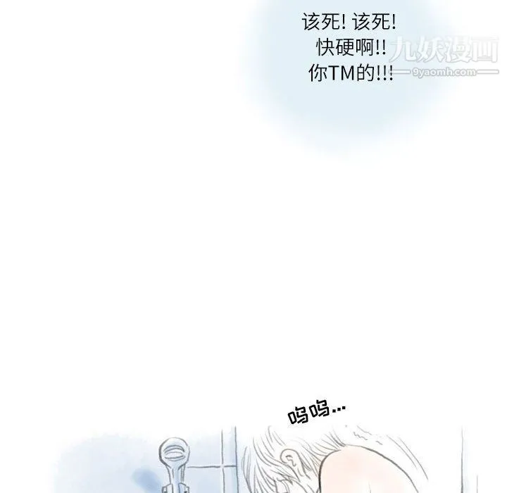情事物语Second - 第4话 - page 37