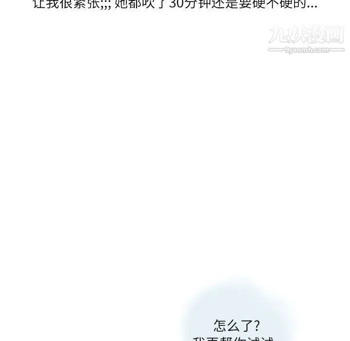 情事物语Second - 第4话 - page 42