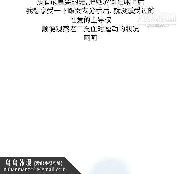 情事物语Second - 第4话 - page 48