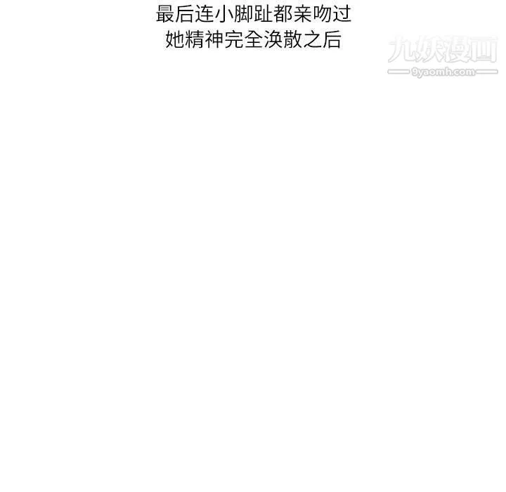 情事物语Second - 第4话 - page 54