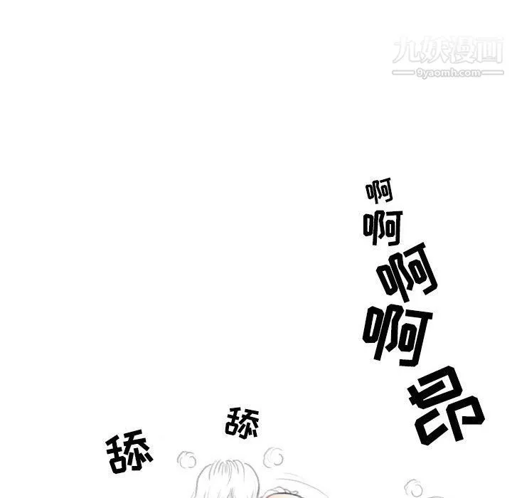 情事物语Second - 第4话 - page 55