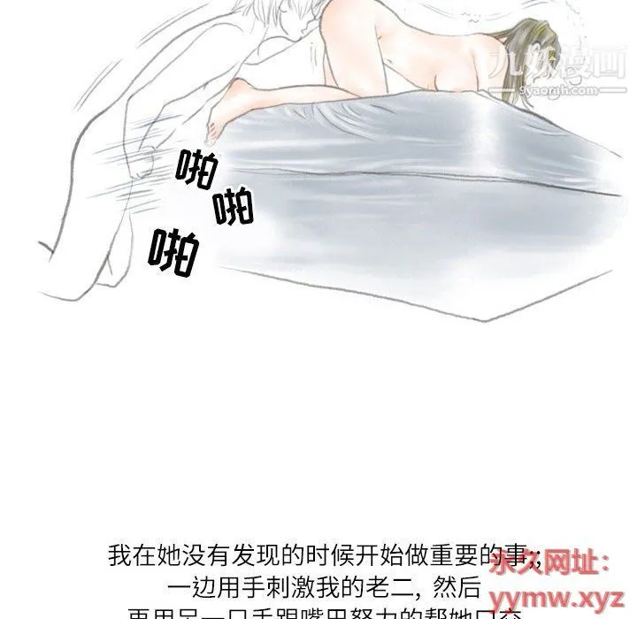 情事物语Second - 第4话 - page 56