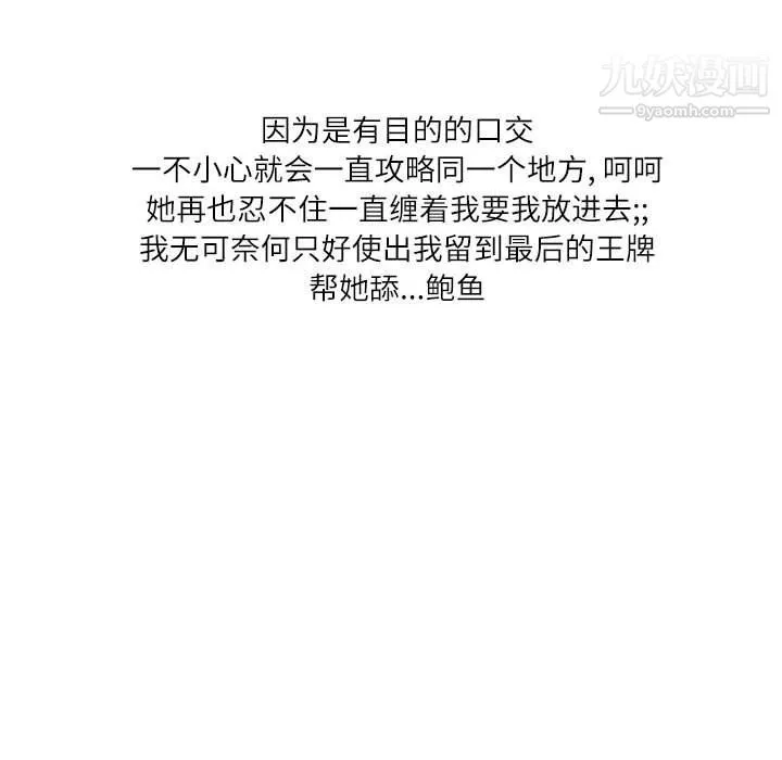 情事物语Second - 第4话 - page 60