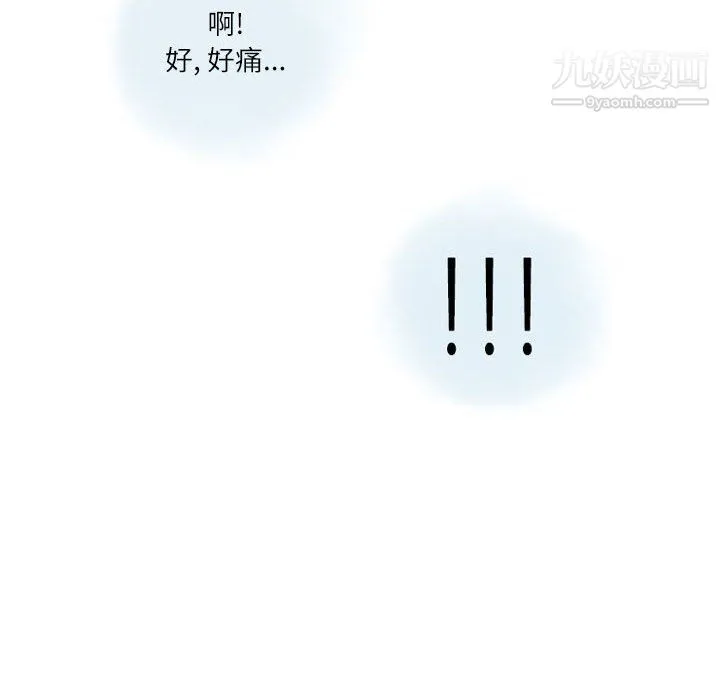 情事物语Second - 第4话 - page 65