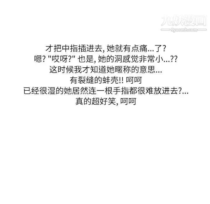 情事物语Second - 第4话 - page 67