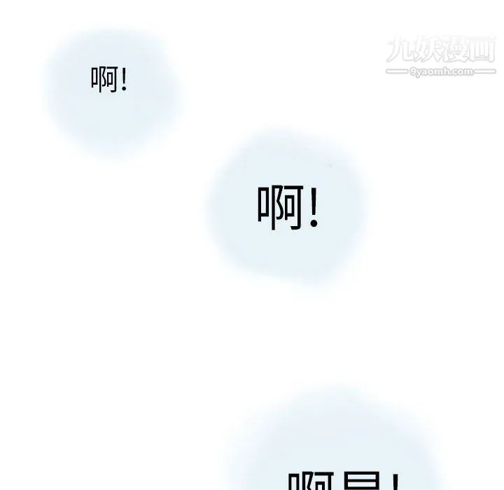 情事物语Second - 第4话 - page 68