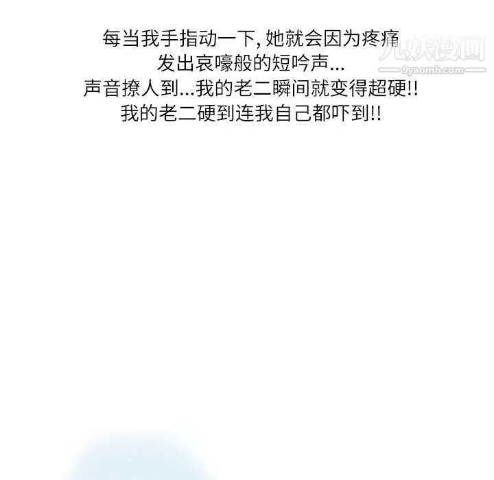 情事物语Second - 第4话 - page 71