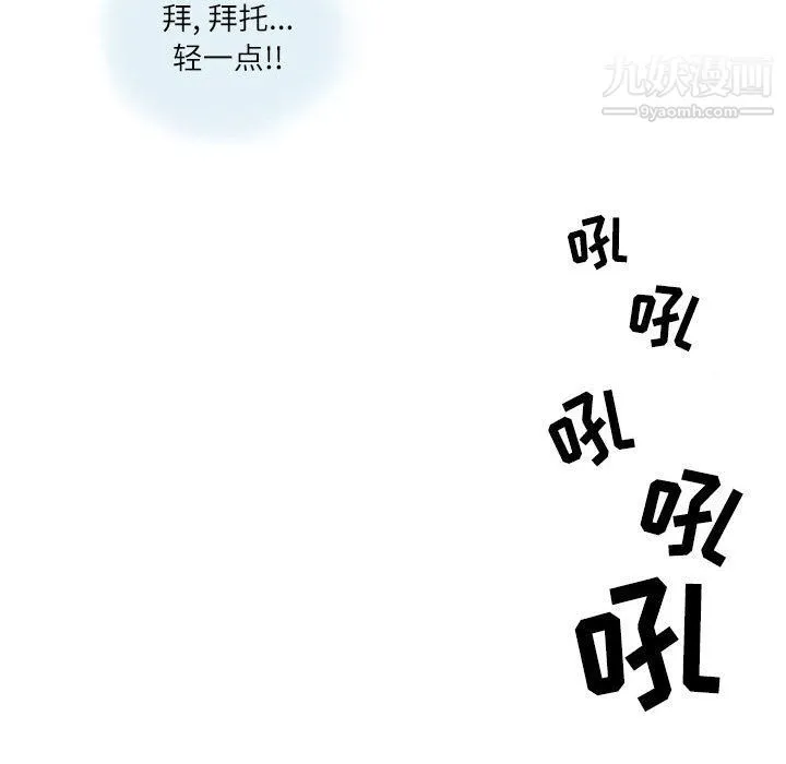 情事物语Second - 第4话 - page 72