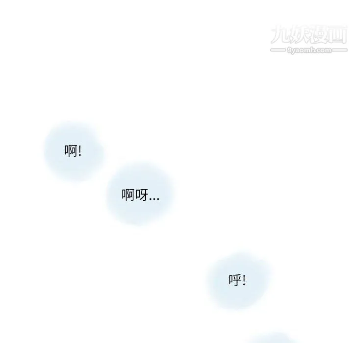 情事物语Second - 第4话 - page 75