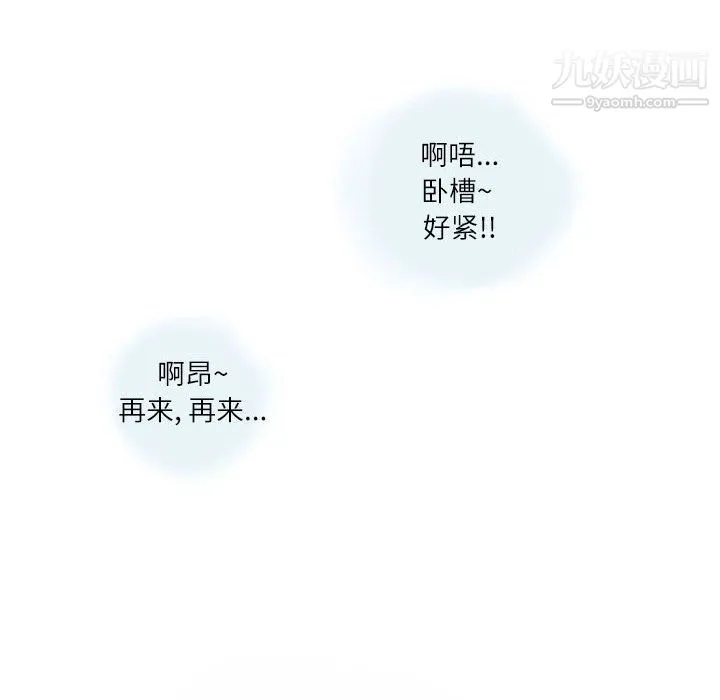 情事物语Second - 第4话 - page 79