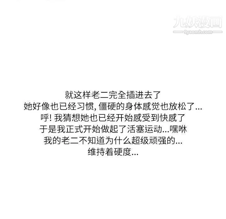 情事物语Second - 第4话 - page 81