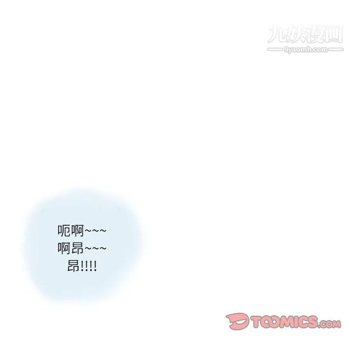 情事物语Second - 第4话 - page 82