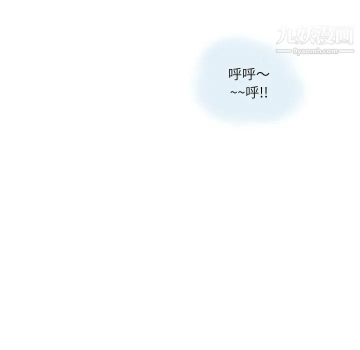 情事物语Second - 第4话 - page 83