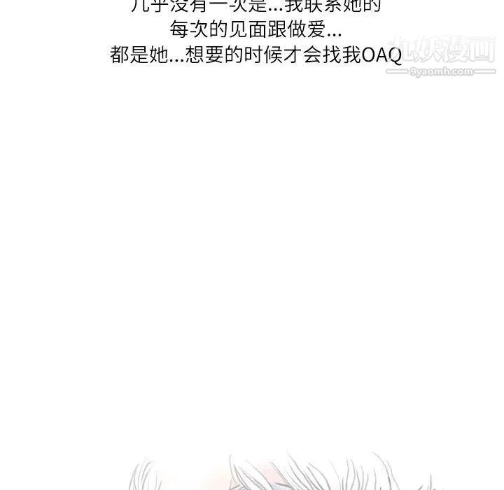 情事物语Second - 第4话 - page 87