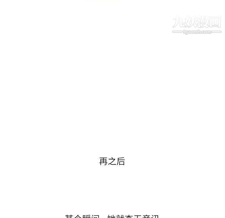 情事物语Second - 第4话 - page 89