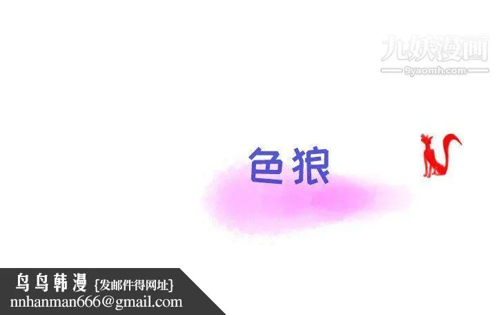 情事物语Second - 第4话 - page 92