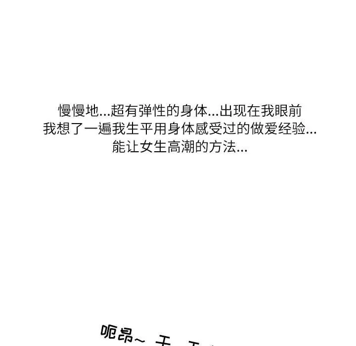 情事物语Second - 第24话 - page 7