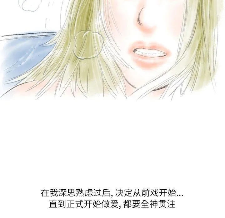 情事物语Second - 第24话 - page 12