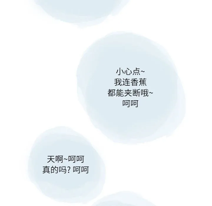 情事物语Second - 第24话 - page 14