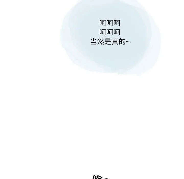 情事物语Second - 第24话 - page 15