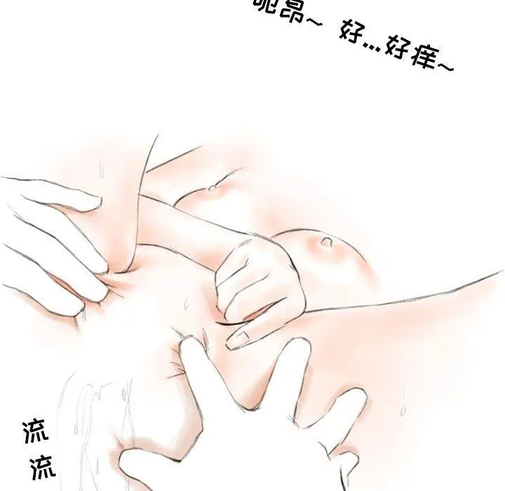 情事物语Second - 第24话 - page 16