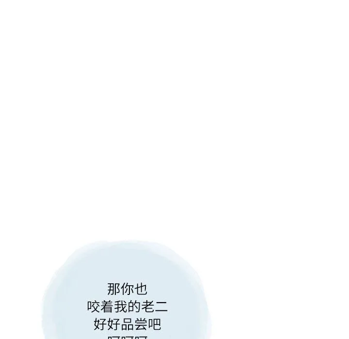 情事物语Second - 第24话 - page 18